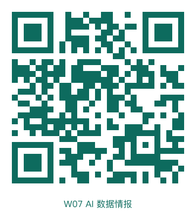 扫码阅读 W07 AI 数据情报