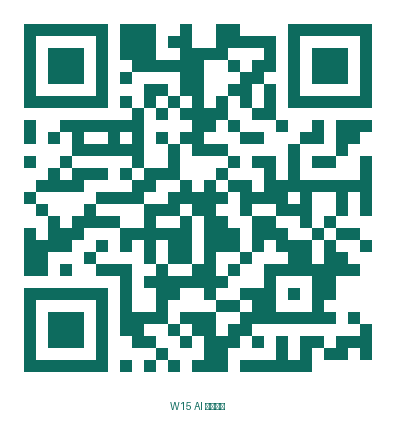 扫码阅读 W15 AI 数据情报