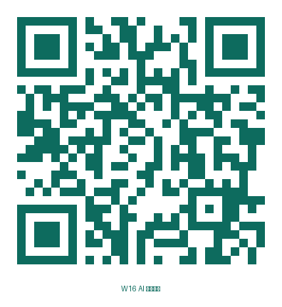 扫码阅读 W16 AI 数据情报