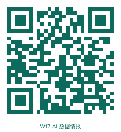 扫码阅读 W17 AI 数据情报